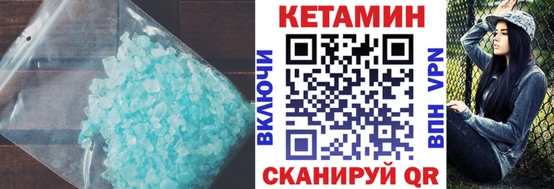Кетамин VHQ  Купить закладки  Бирюч 
